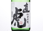 Naotora Junmai Ginjo Namazake,2018