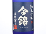 Imanishiki Junmai Ginjo Miyamnishiki,2019