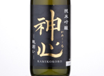 Jummai Ginjo Kamikokoro Binkakoi,2018