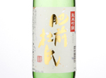 Junmai Ginjo Hizen Touji,2018