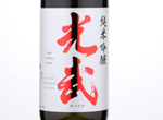 Junmai Ginjo Mitsutake,2018