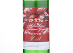 Shikisakura Junmai Ginjo Y.S,2018