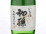 Hatsumago Inaho Junmai Ginjo,2018