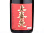 Jokigen Junmai Ginjo Omachi,2019