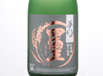 Shikaio Junmai Daiginjo Mugen,2019