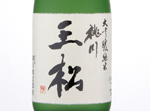 Momokawa Daiginjo Junmai Oushou,2018