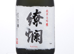 Junmai Daiginjo Ryoran,2017