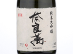 Junmai Daiginjo Naraman,2017