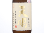 Tenmei Junmai Daiginjo,2018