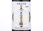 Junmai Daiginjo Kunimi Atsukashisan Kiwami,2018