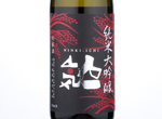 Ninki-ichi Junmai Daiginjo,2018