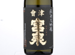 Aizumiyaizumi Junmai Daiginjo Yumenoka 40,2018