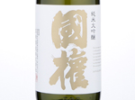 Kokken Junmai Daiginjo Gold Label,2018