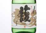 Hanamikura Junmai Daiginjo Fuku,2019