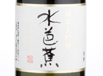 Mizubasho Junmai Daiginjo,2018