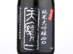 Tenpoichi Nakagumi Junmai Daiginjo,2018