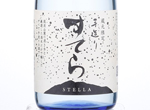 Stella Junmai Daiginjo Muroka,2018