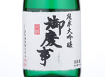 Gokeiji Junmai Daiginjo,2019