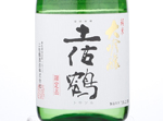 Junmai Daiginjo Tosatsuru,2018