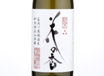 Junmai Daiginjo Hananoka Nagomi,2018