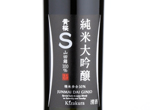 Junmai Daiginjo S,2018