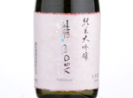 Junmai Daiginjo Takijiman,2017