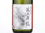 Junmai Daiginjo Noboriryu,2018