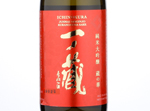 Ichinokura Junmai Daiginjo Sake Kuranohana,2018