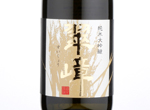 Junmai Daiginjo Suisyo,2018