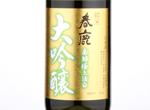 Harushika Junmai Daiginjo,2018