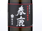 Harushika Junmai Daiginjo Genshu,2018