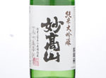 Junmai Daiginjo Myokosan,2018