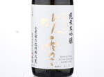 Koshiji Fubuki Junmai Daiginjo Koshitanrei 35,2018