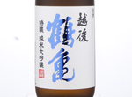 Echigo Tsurukame Tokujo Junmai Daiginjo,2018