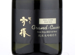 Koshi no Yukitsubaki Grand-Cuvee Junmai Daiginjo Genshu,2018