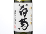 Taiten Shiragiku Junmai Daiginjo Omachi,2019