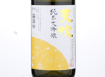 Amabuki Junmai Daiginjo 50,2018