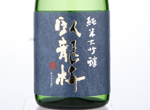 Garyubai Junmai Daiginjo Yamadanishiki,2018