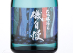 Isojiman Daiginjo Junmai 50,2018