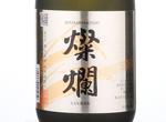 Sanran Junmai Daiginjo,2018