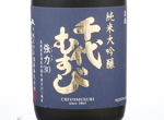 Chiyomusubi Junmai Daiginjo Goriki 30,2017