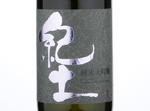 Kid Junmai Daiginjo 40,2018