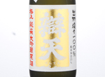 Benten Dewasansan Gokujyo Junmai Daiginjo Genshu,2018