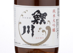 Junmai Daiginjo Koikawa Yamadanishiki,2017