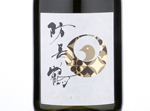 Bouchotsuru Junmai Daiginjo 35% Yamadanishiki,2018