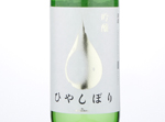 Konishi Ginjo Hiyashibori,2018