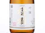 Sanran Ginjo,2018