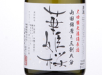 Hanahimesakura Daiginjo,2019