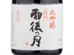 Daiginjo Shisui Ugonotsuki,2018