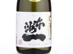 Honshu-ichi Daiginjo Genshu,2019